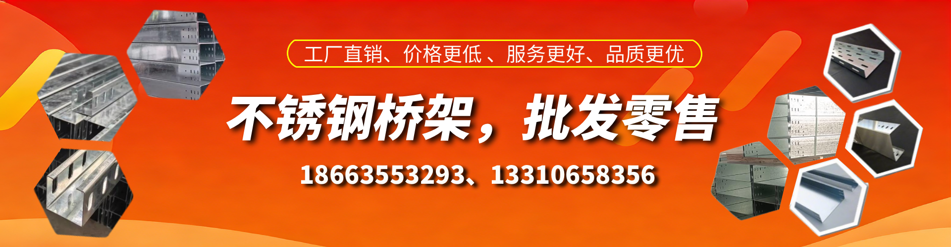 灯塔不锈钢桥架厂家